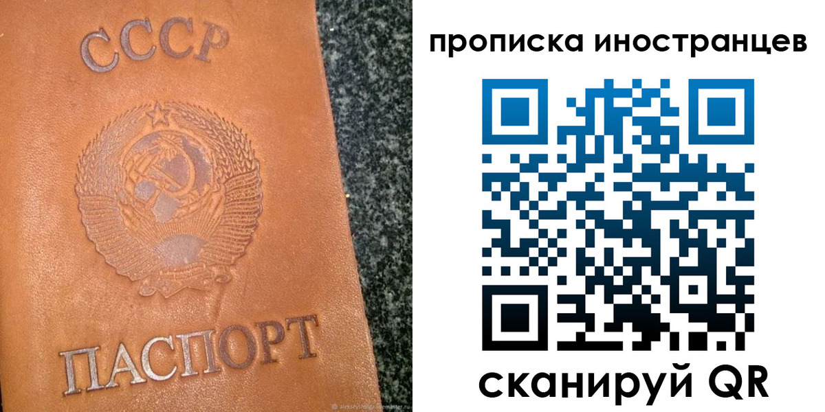 прописка для кредита в Зеленогорске