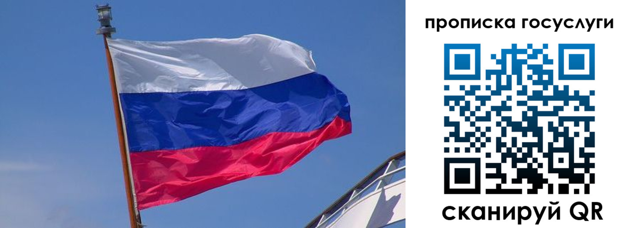 регистрация в Зеленогорске